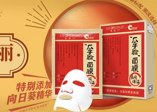 彩名堂×米蓓尔瓜子脸面膜