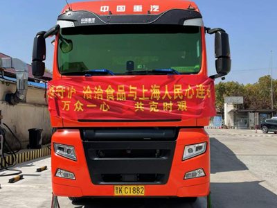 致敬白衣战士｜彩名堂新一批物资驰援上海